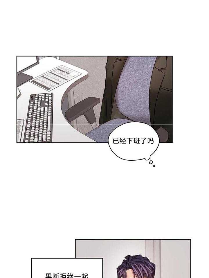 坏孩子们的计划漫画,第79话2图