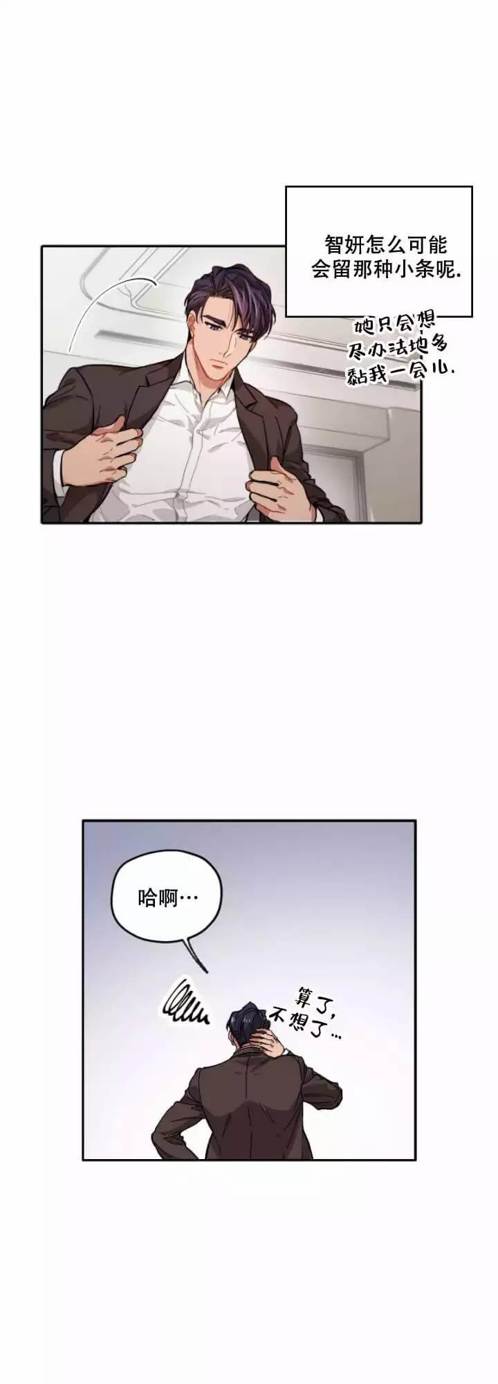 怀集怀德新材料有限公司怎么样好不好漫画,第1话2图