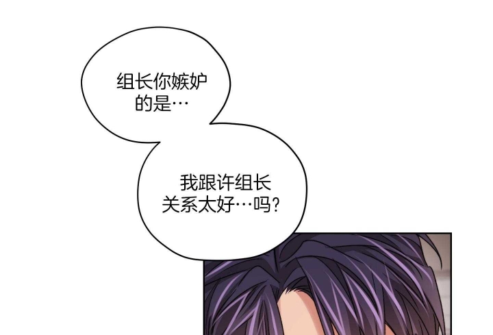 坏计划漫画,第72话1图