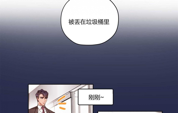 坏计划漫画免费阅读漫画,第30话2图