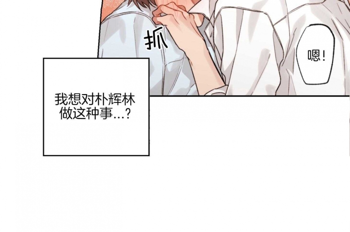 槐几画漫画,第27话1图