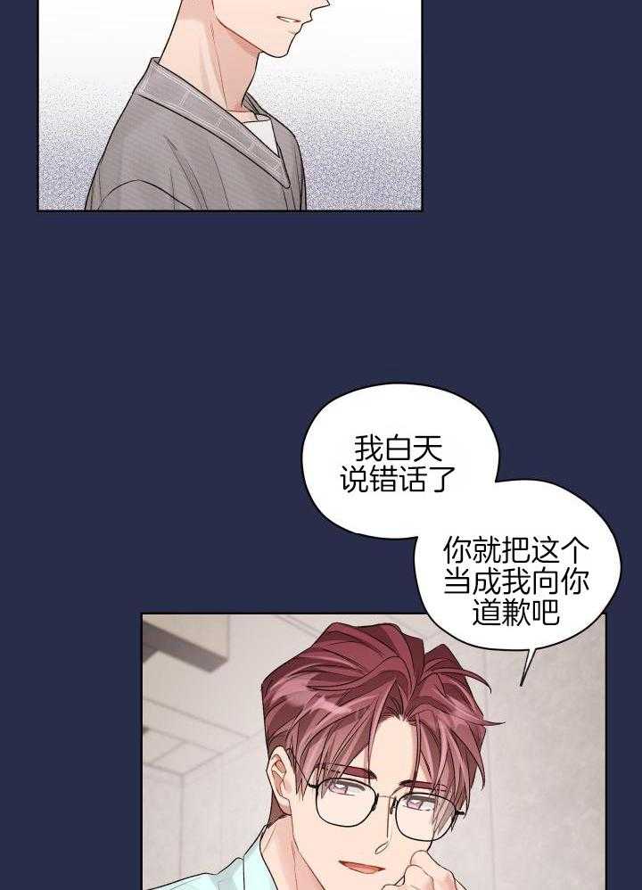 坏计划漫画,第92话2图