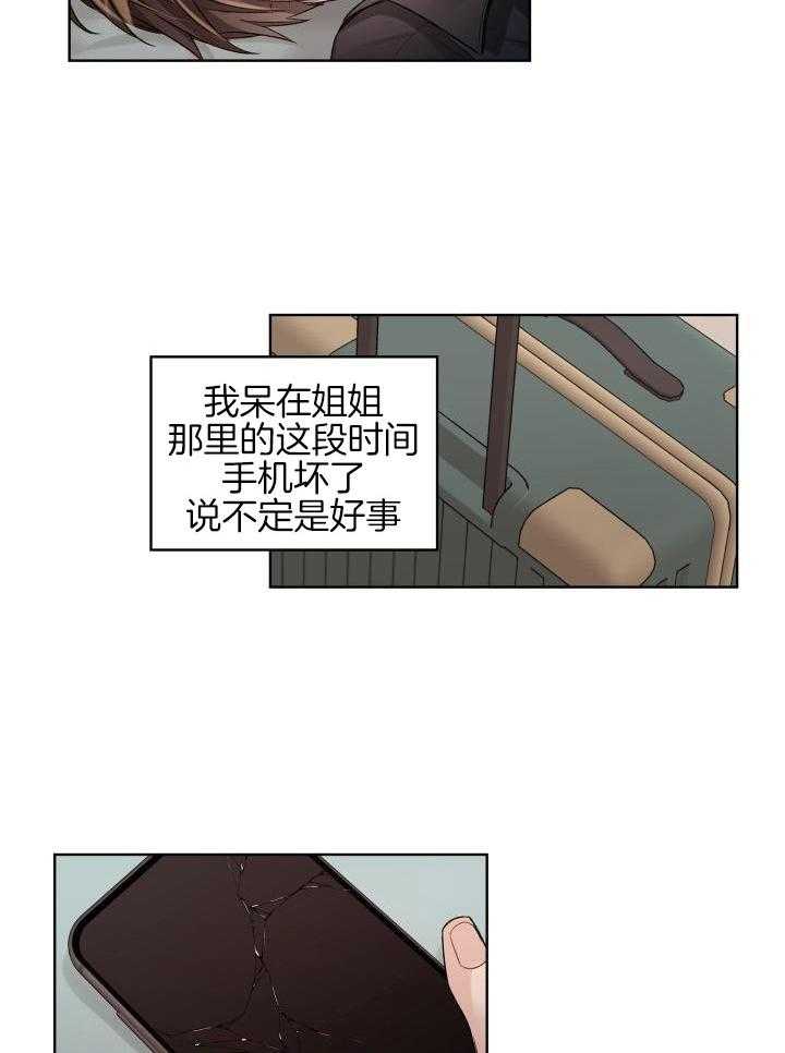 坏想法付诸行动漫画,第91话2图