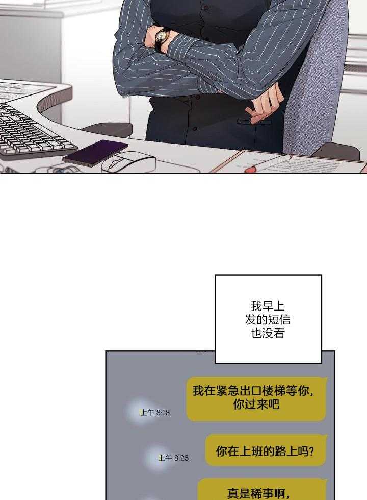 怀集怀城镇大坑山林场地图漫画,第84话1图