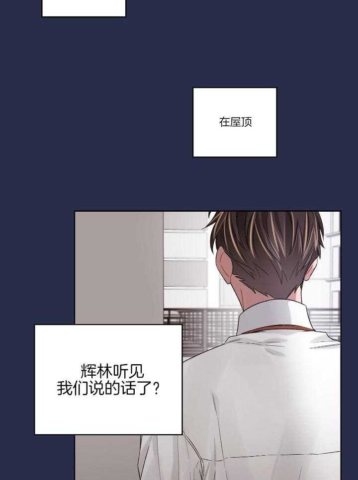 坏计划漫画,第91话2图