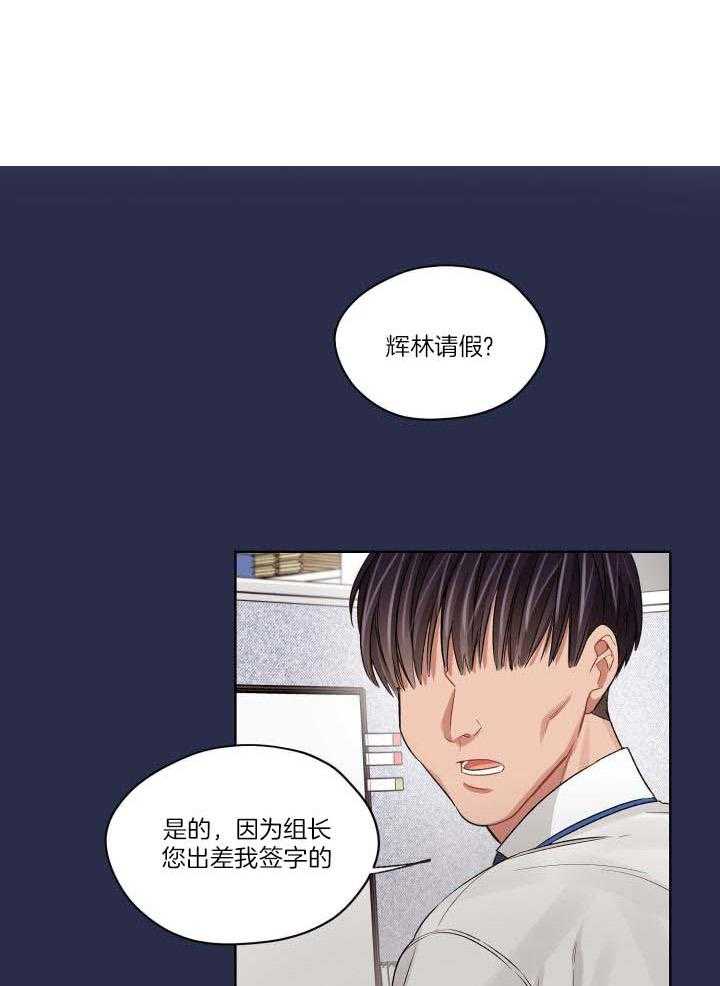 坏计划漫画,第86话1图