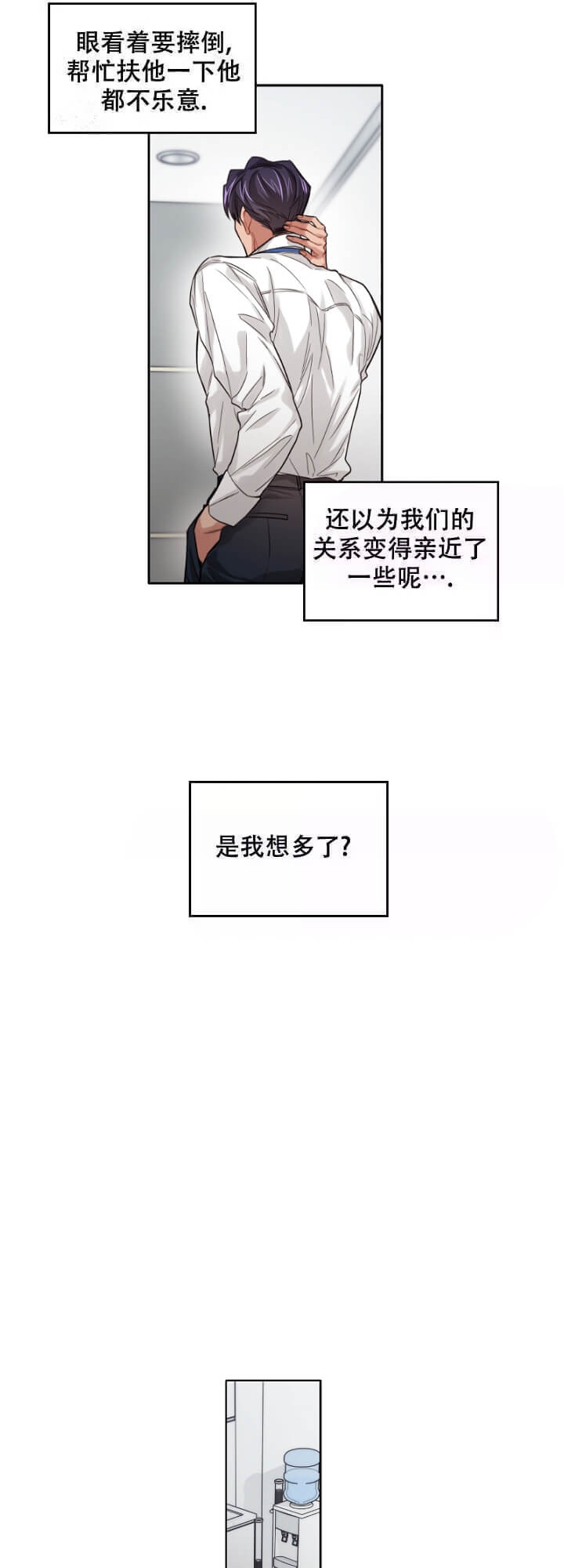 坏计划漫画,第14话1图