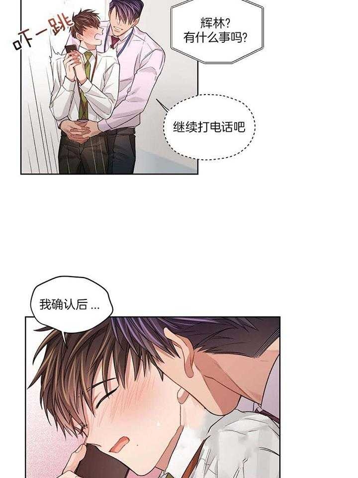 坏孩子的计划漫画,第82话2图