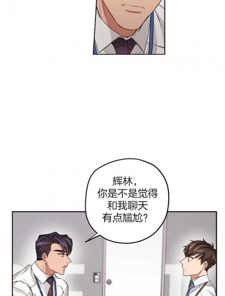 坏计划漫画,第16话1图