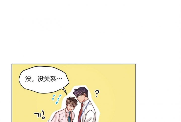 怀集怀德新材料有限公司怎么样好不好漫画,第54话1图