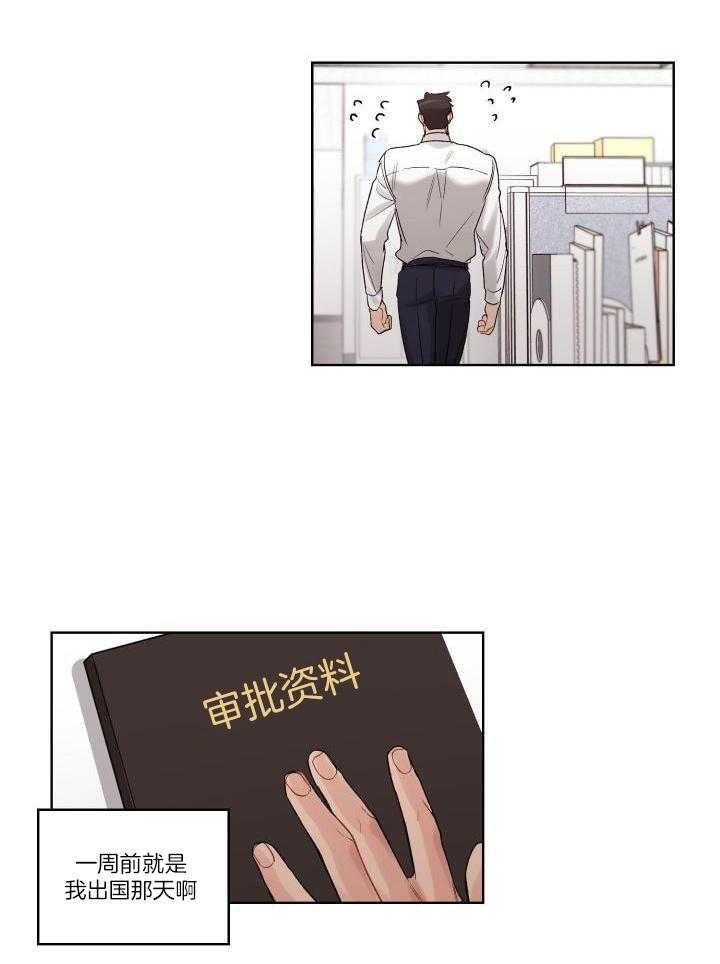 坏计划总好过没计划黑亚当漫画,第85话1图