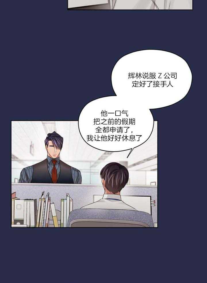 坏计划漫画,第86话2图