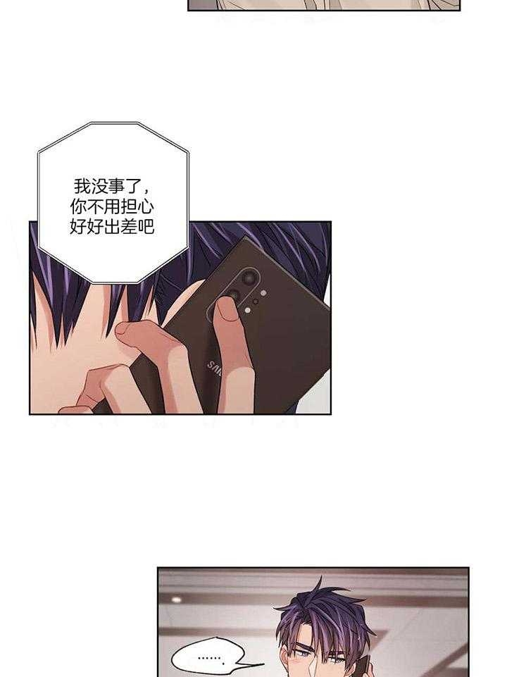 坏计划完整版漫画,第82话1图