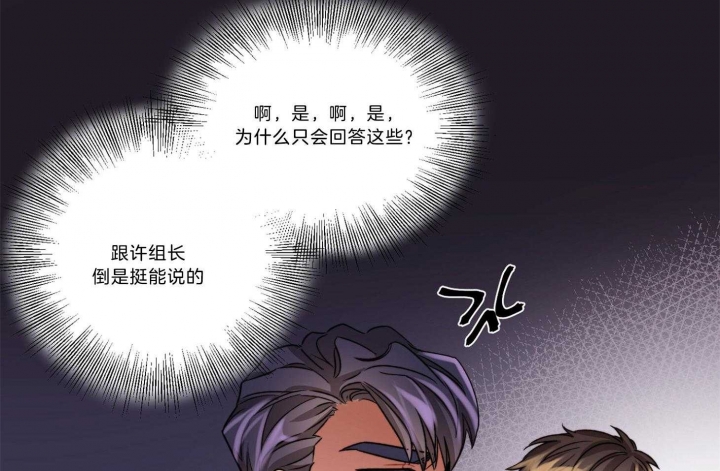 坏计划漫画全集下载漫画,第39话2图