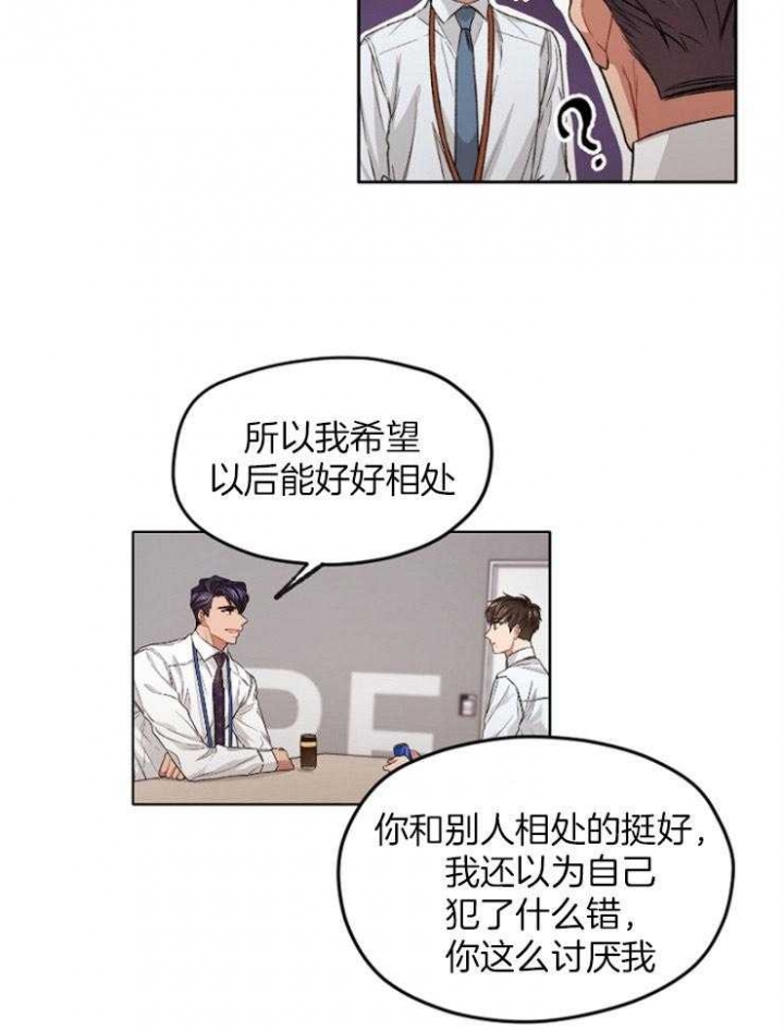 坏计划完整版漫画,第16话1图