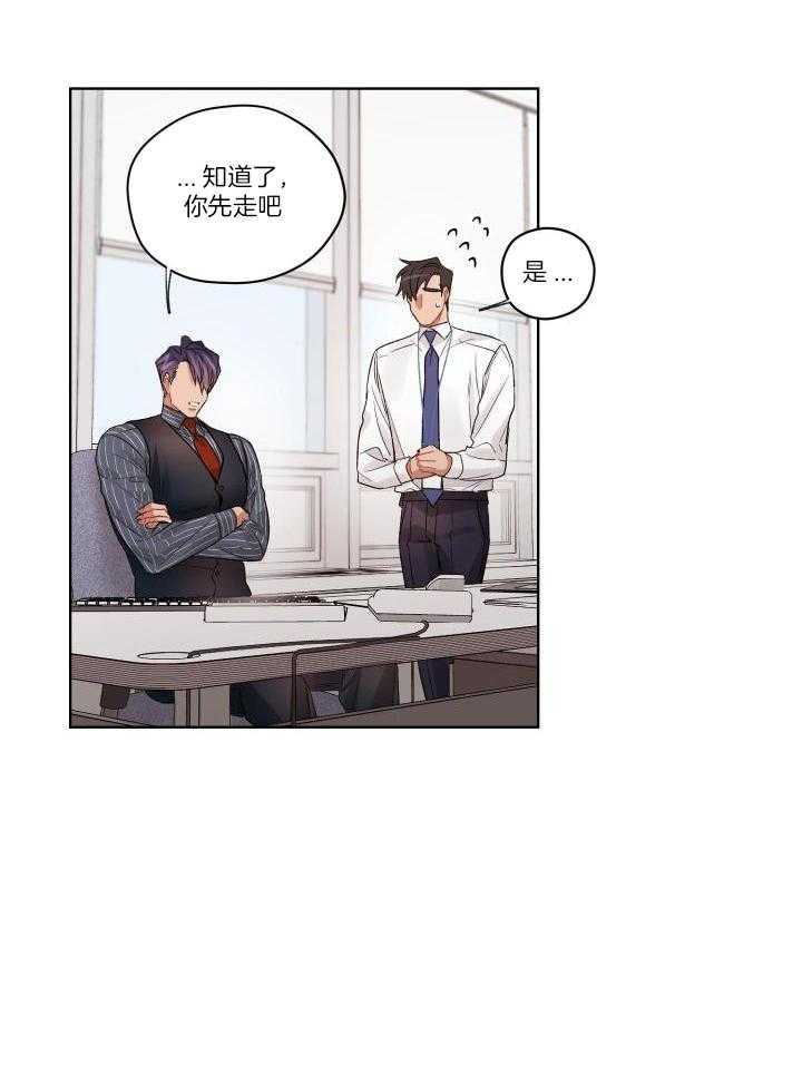 坏计划总好过没计划黑亚当漫画,第85话2图