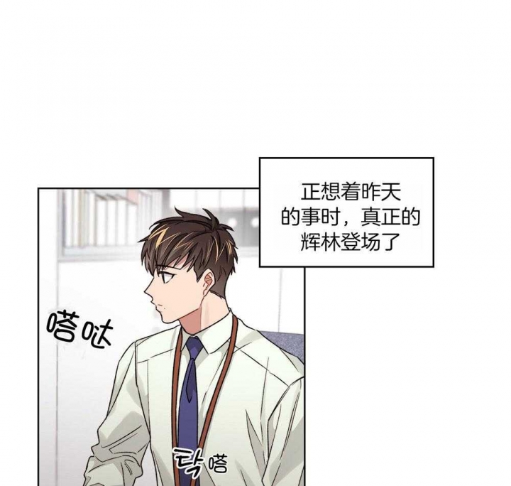 坏计划漫画,第38话1图