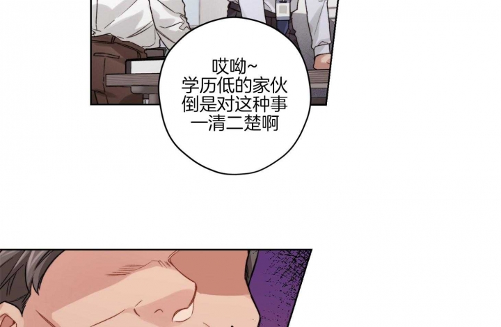 坏死性筋膜炎漫画,第46话2图