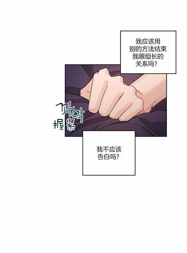 坏计划漫画在线观看漫画,第78话1图