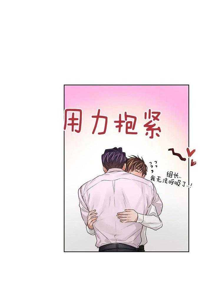 坏想法付诸行动漫画,第81话2图