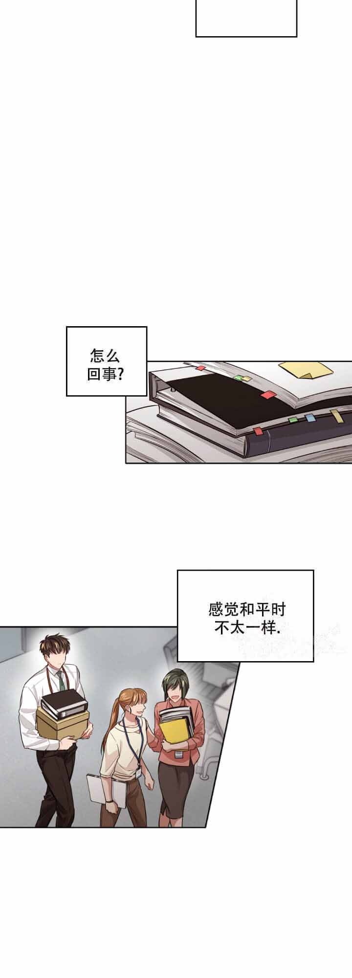 坏计划漫画,第9话2图