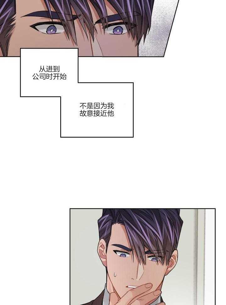 怀集华辰玫瑰园漫画,第90话2图