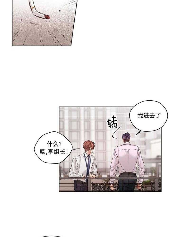 怀集怀城镇大坑山林场地图漫画,第80话2图