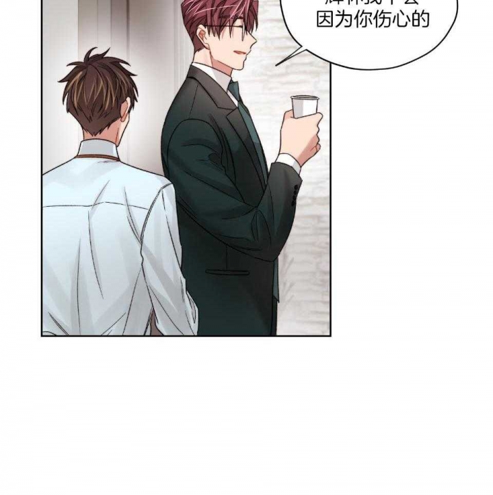 坏计划漫画,第73话1图