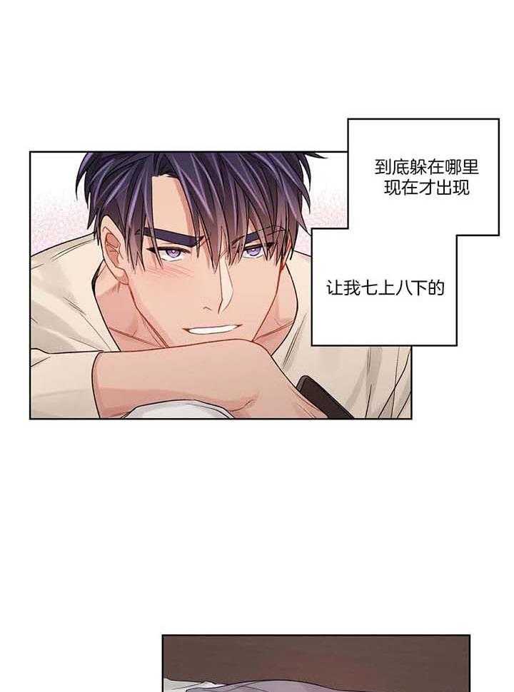 坏女人照片漫画,第83话2图