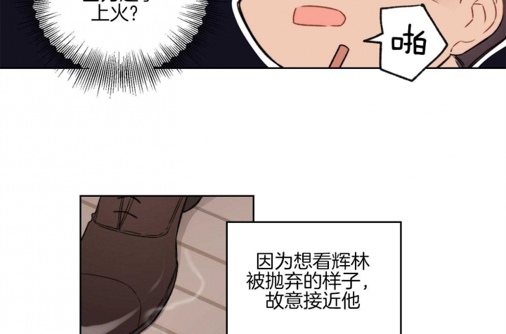 坏计划用粤语怎么说漫画,第36话2图