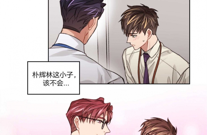 坏战略与好战略漫画,第31话2图