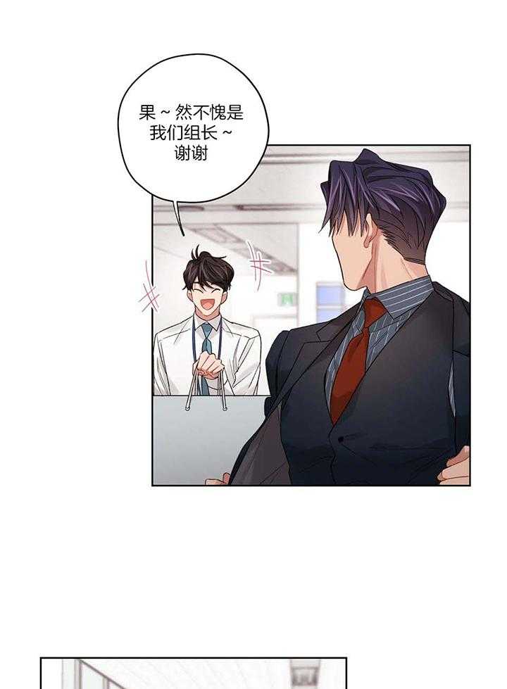 坏计划漫画,第84话2图