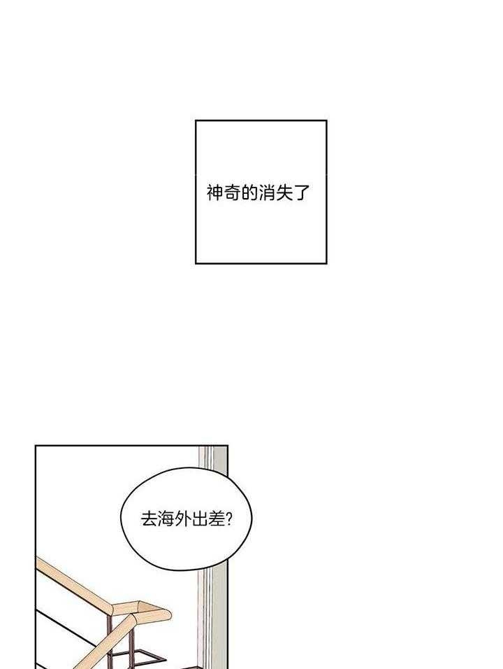 坏想法付诸行动漫画,第81话2图