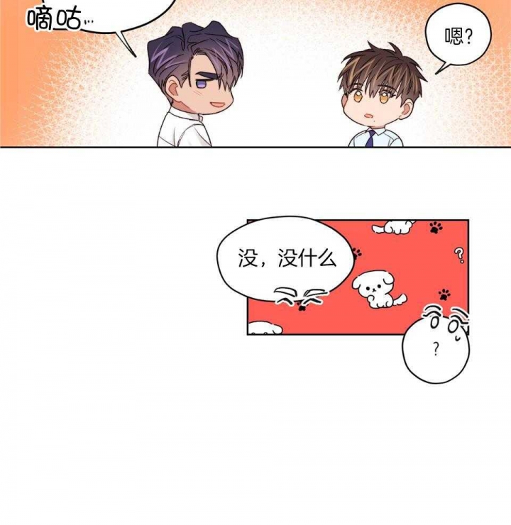 坏计划漫画,第74话2图