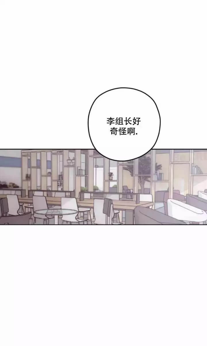 坏计划漫画,第4话2图