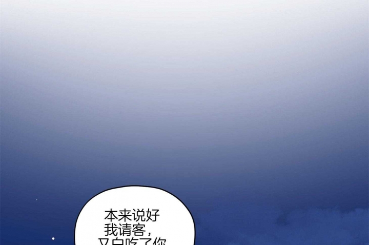 坏计划漫画,第34话1图