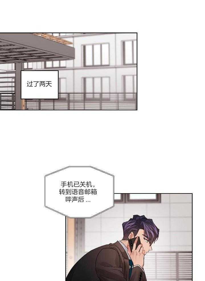 世界计划坏狗漫画,第86话1图