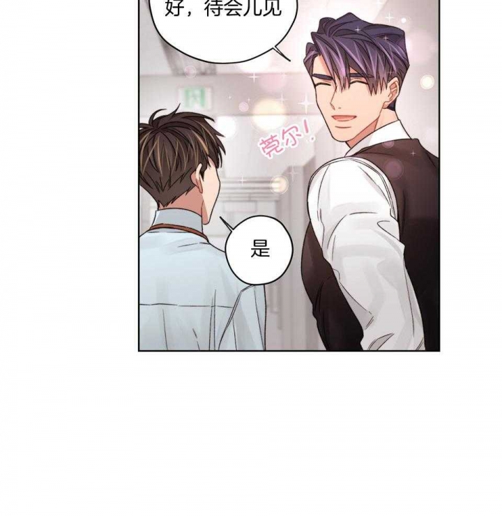 坏计划漫画,第74话2图