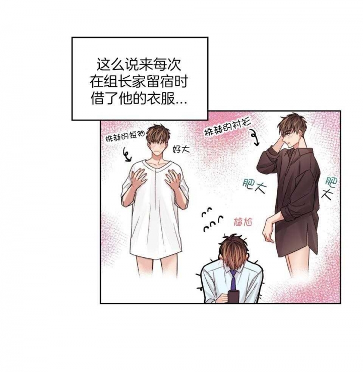 环计划变傻漫画,第75话1图