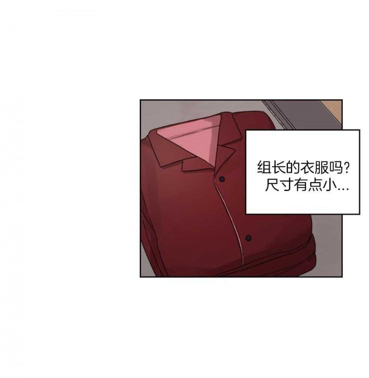 坏计划漫画,第75话1图