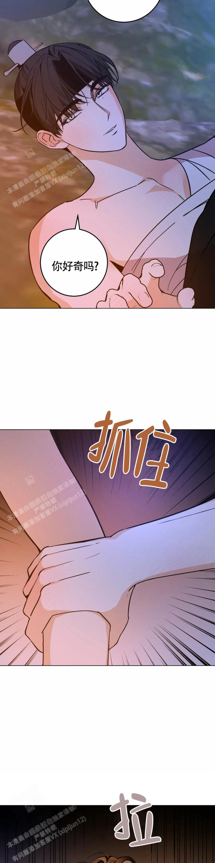 童话之老虎与柿饼漫画,第9话2图