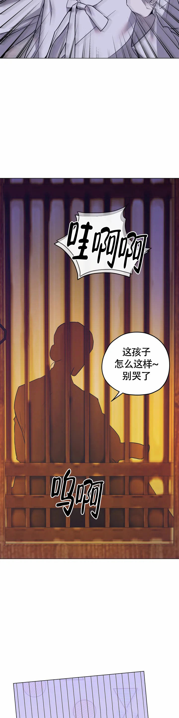 童话之老虎与柿饼漫画,第1话1图