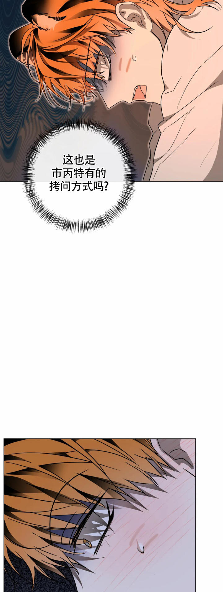 童话之老虎与柿饼漫画,第3话1图
