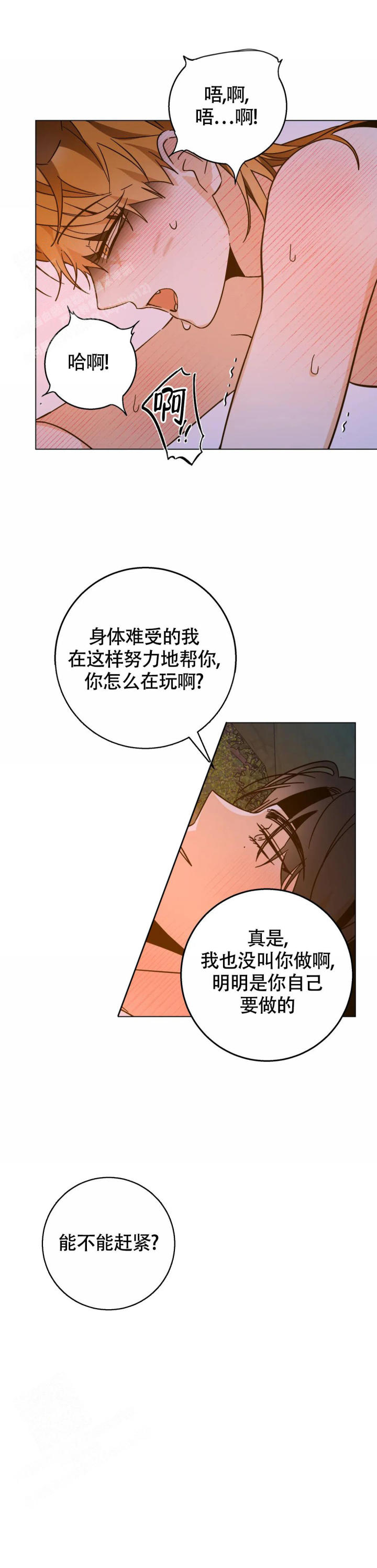 童话之老虎与柿饼漫画,第10话1图