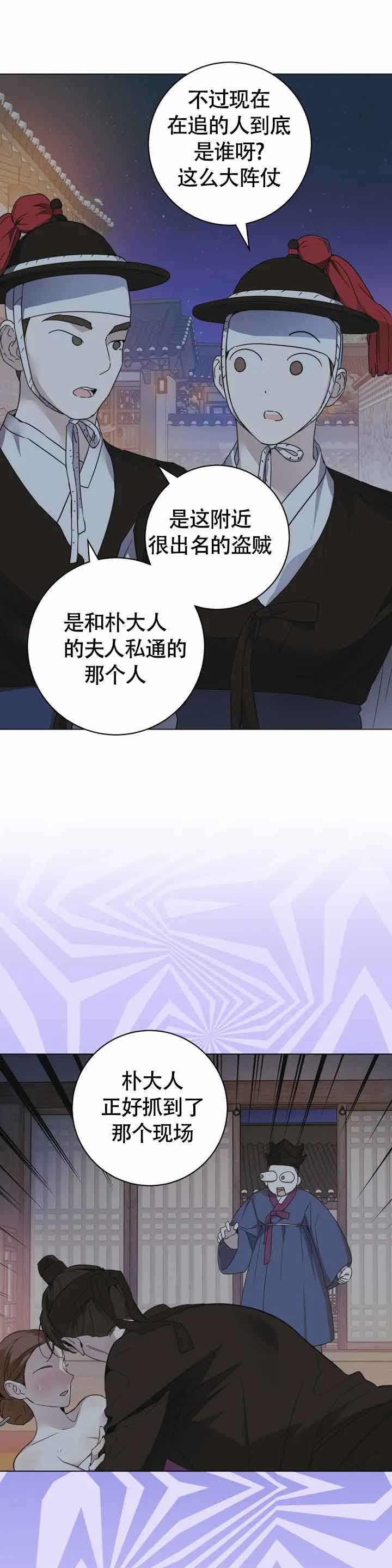 童话之老虎与柿饼漫画,第2话2图