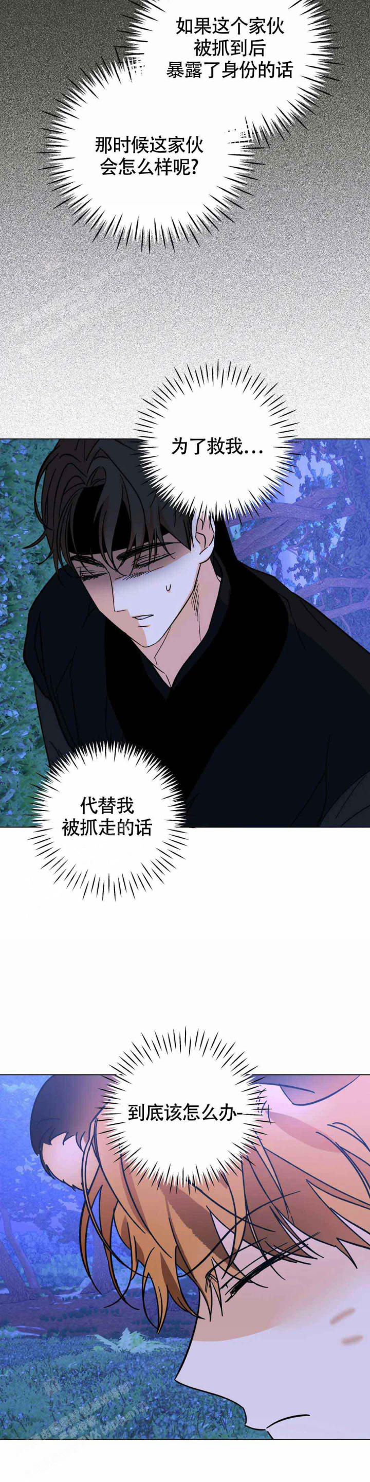 童话之老虎与柿饼漫画,第9话1图