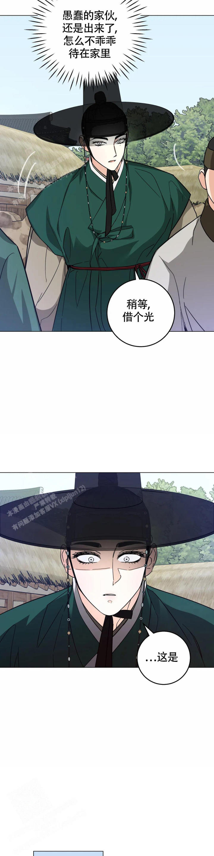 童话之老虎与柿饼漫画,第7话1图