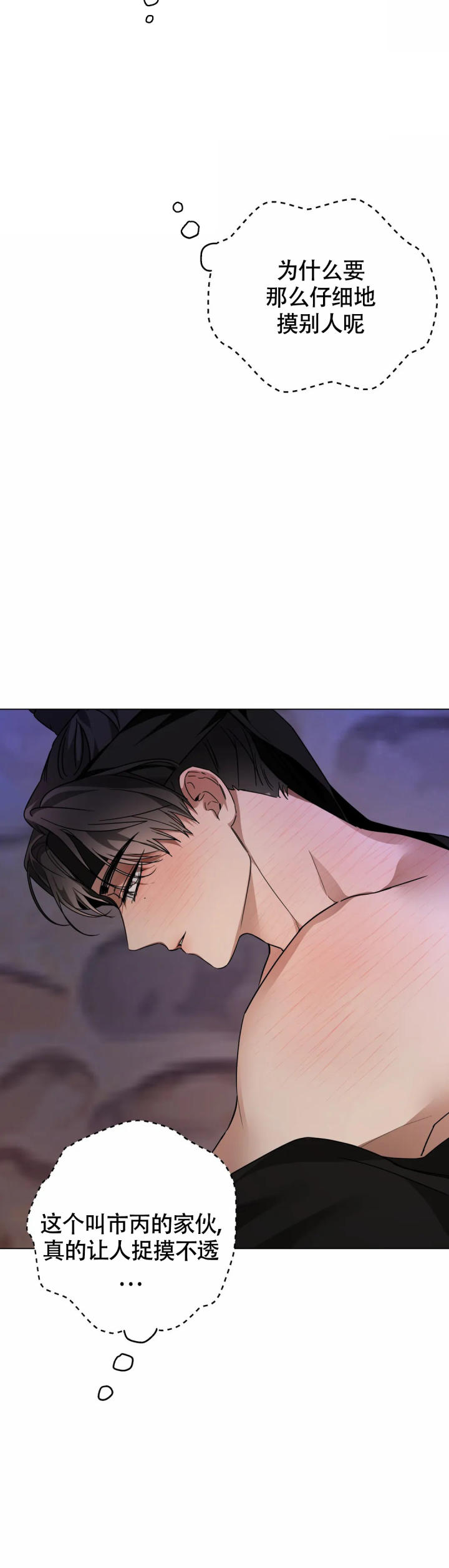 童话之老虎与柿饼漫画,第3话1图