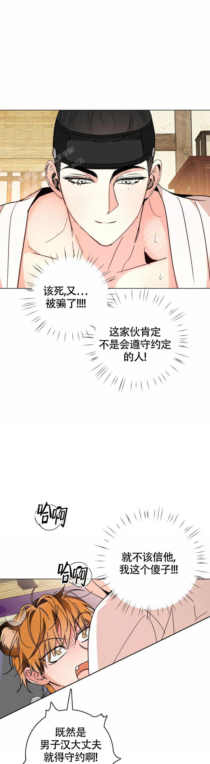 童话之老虎与柿饼一口气看完漫画,第6话1图