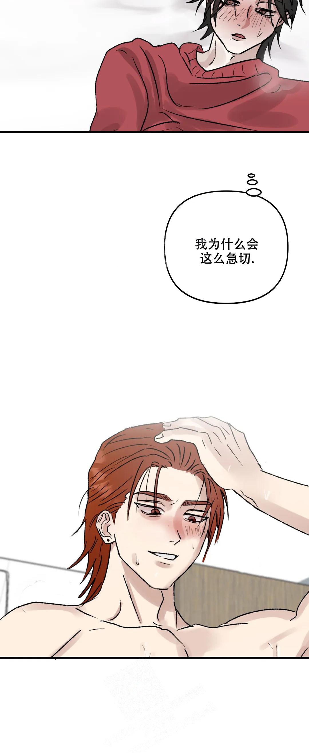 镜之诫漫画,第5话1图
